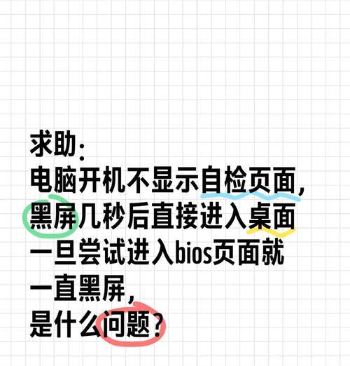 电脑时不时黑屏一下又好了？如何快速解决？