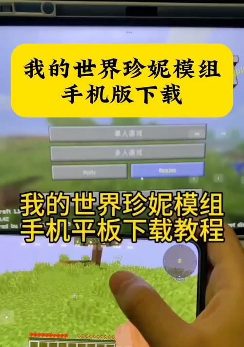 我的世界如何安装全部模组？