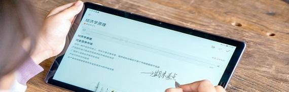 荣耀平板如何连接华为笔记本？需要什么设置？
