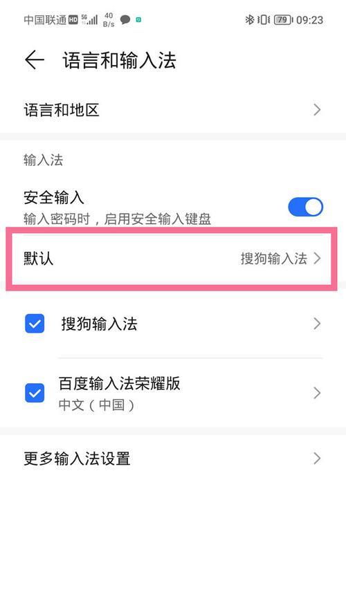 荣耀平板如何连接华为笔记本？需要什么设置？
