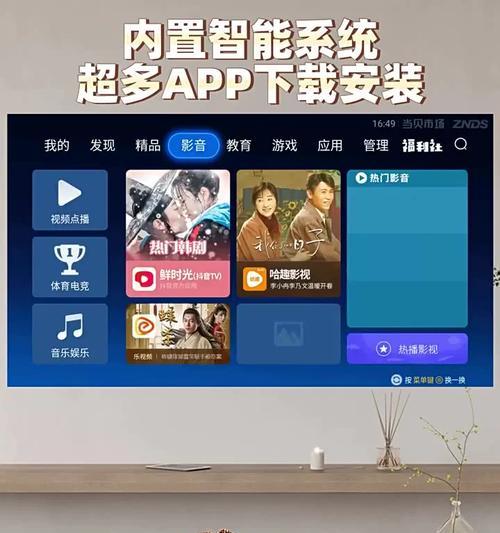 民宿中适合使用哪种投影仪？