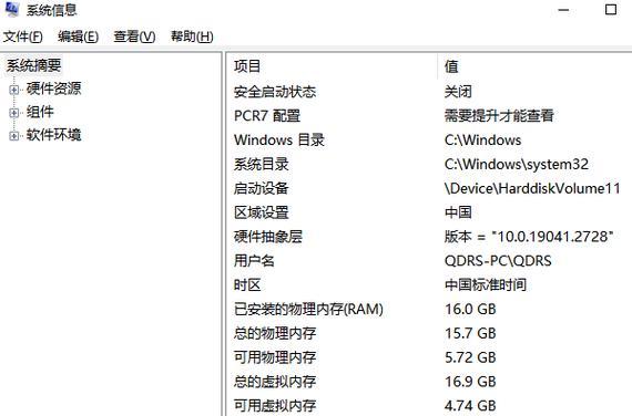 如何查看电脑内存条信息？查看方法是什么？