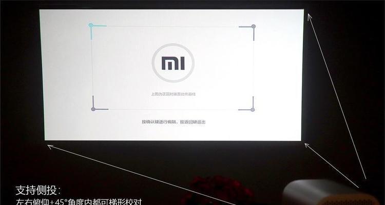 投影仪侧投功能设置是什么？如何开启？