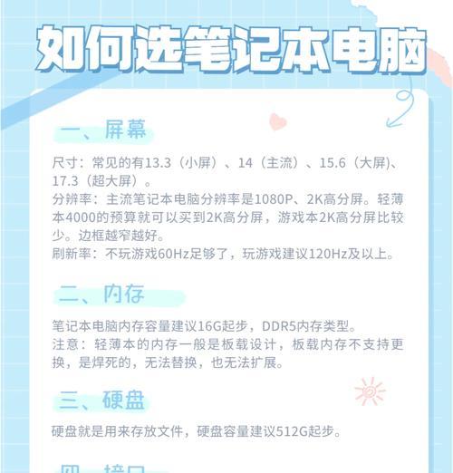 笔记本电脑应该怎么选购呢视频？选购要点是什么？