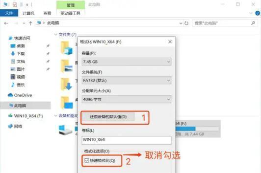 苹果笔记本制作win10装机u盘步骤？