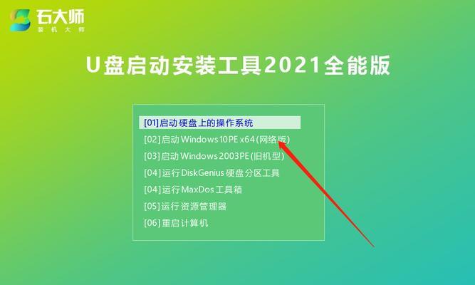 苹果笔记本制作win10装机u盘步骤？