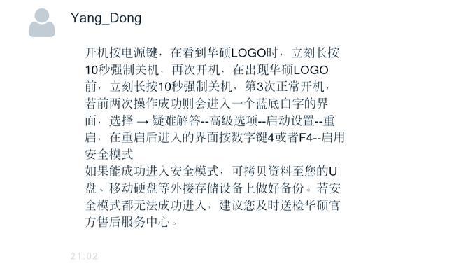 电脑黑屏重启按钮失灵怎么办？