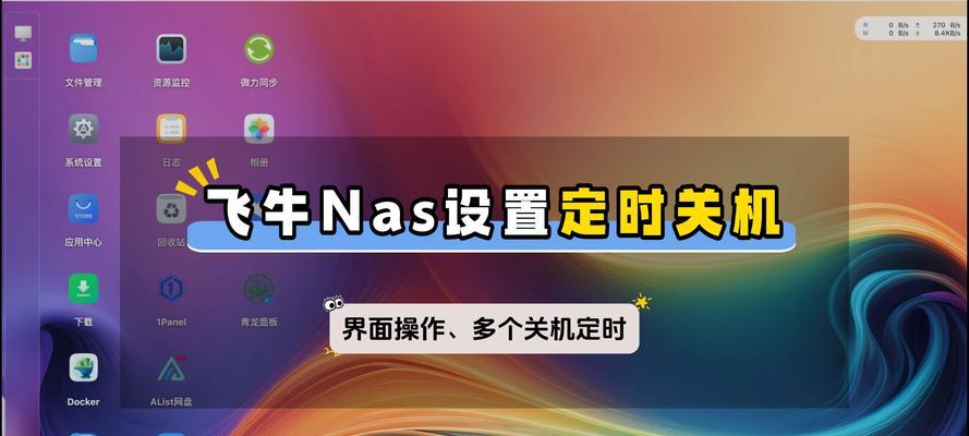 电脑控制面板如何设置延时关机？