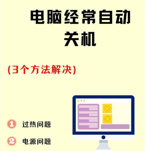 电脑控制面板如何设置延时关机？