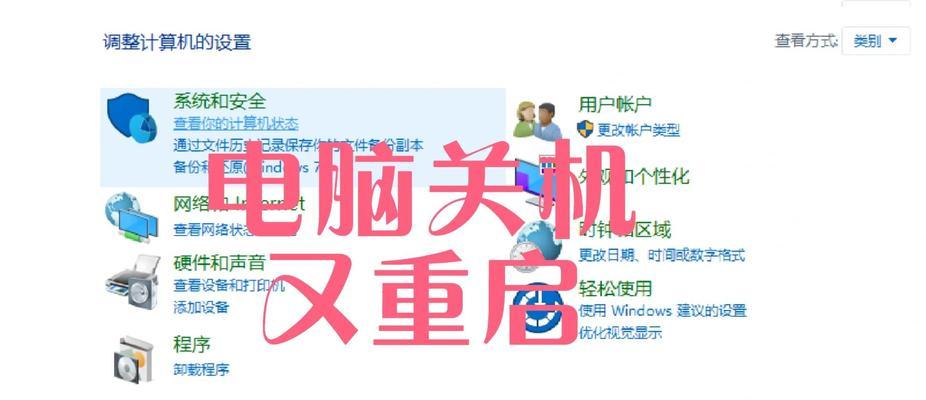 电脑控制面板如何设置延时关机？