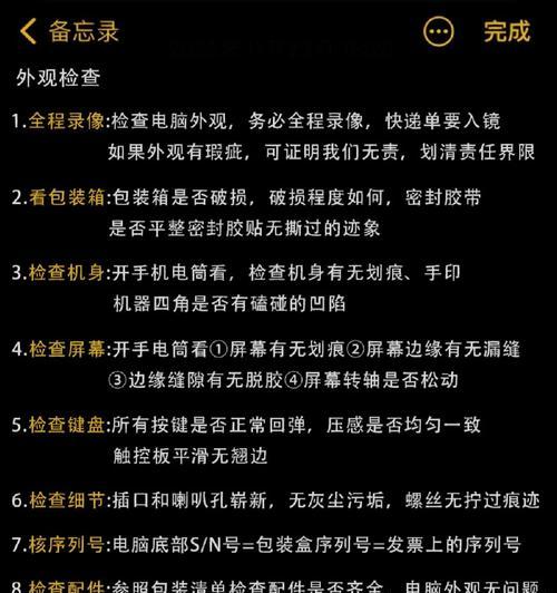 笔记本电脑严重磕碰后应如何处理？