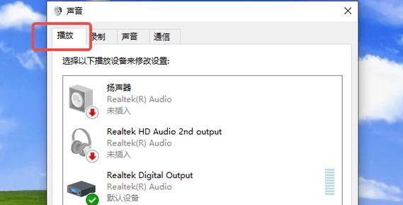 电脑突然没有声音了怎么办？检查哪些设置？