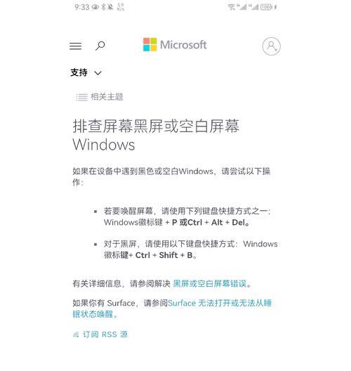 电脑黑屏无法启动？如何还原至正常状态？