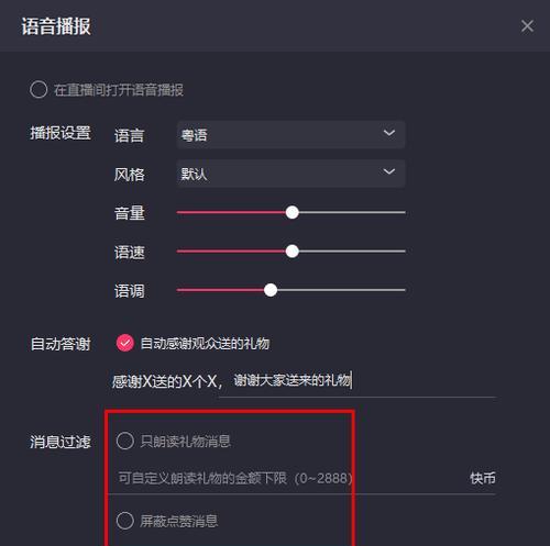 配置电脑的直播画面怎么做的？需要哪些硬件支持？