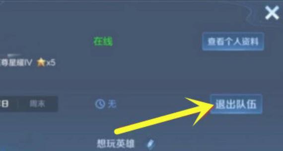 王者荣耀新武器如何加入战队？