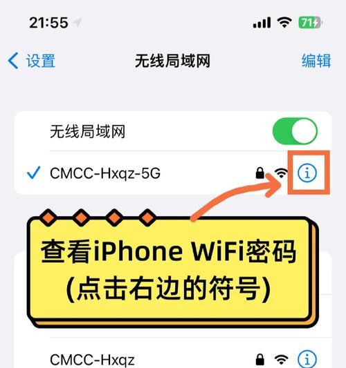 电脑上如何查看wifi密码？查看密码的方法有哪些？