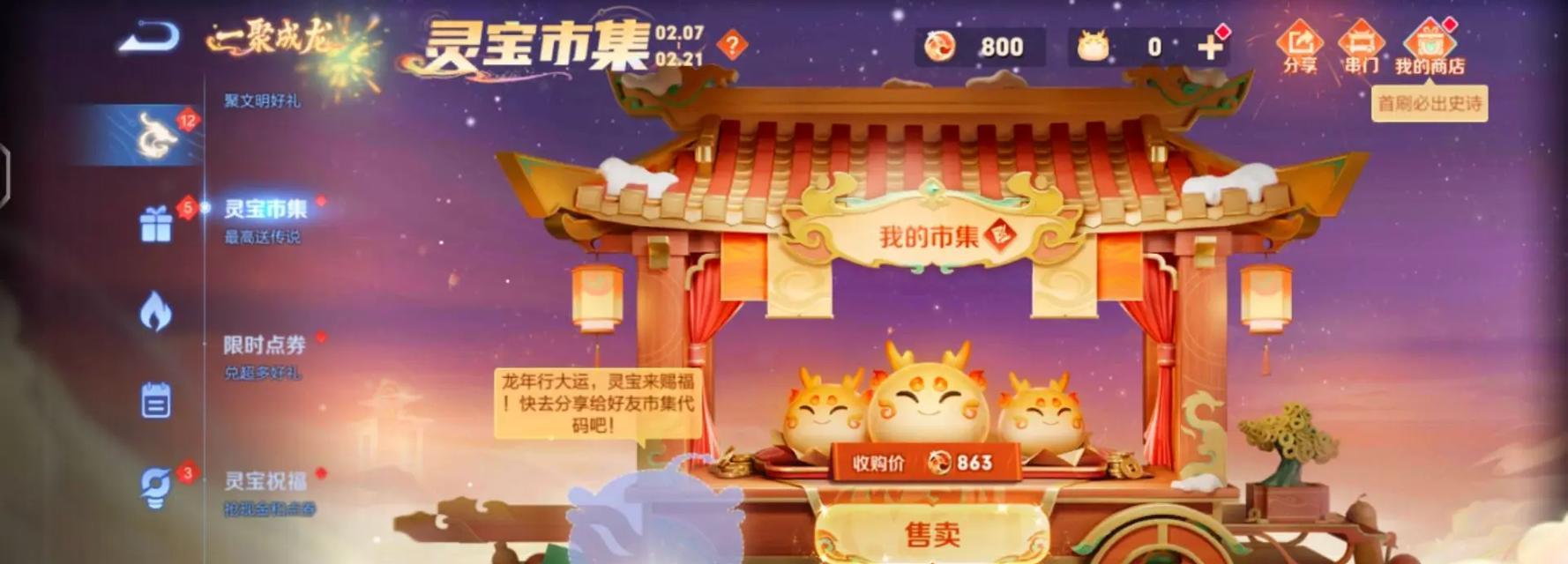 王者荣耀阿三语音资料包怎么获得？