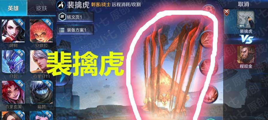 王者荣耀苏烈玄武志皮肤如何获取？使用该皮肤有什么特别效果？
