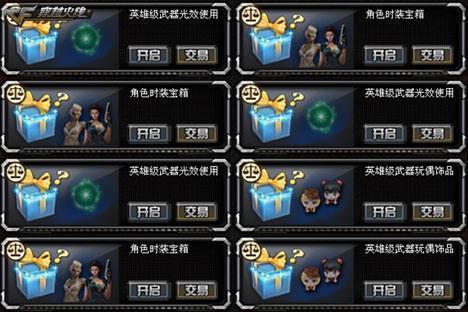 cf端游2021年8月灵狐活动如何查看？活动内容是什么？