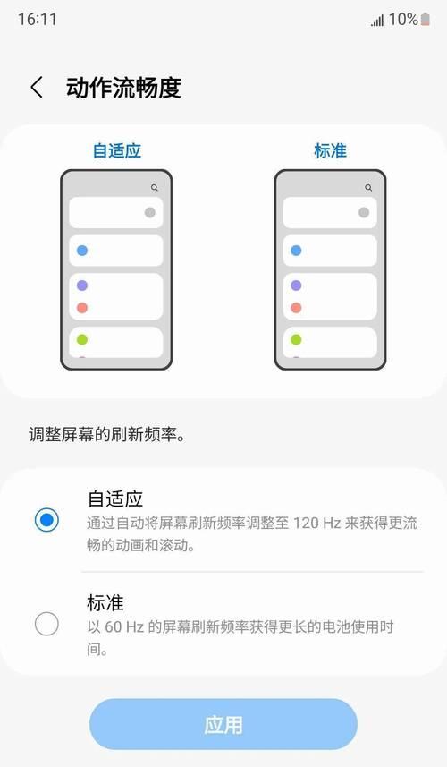 三星手机拍照文字倾斜如何调整？