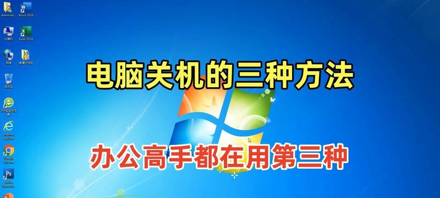 电脑开机卡顿如何自动关机？