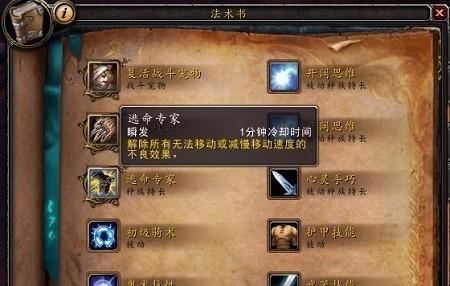 如何快速掌握魔兽世界新手战士的基本操作？操作中常见的问题有哪些？