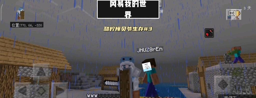 我的世界甜柠檬生物怎么种植的过程？种植步骤详解？
