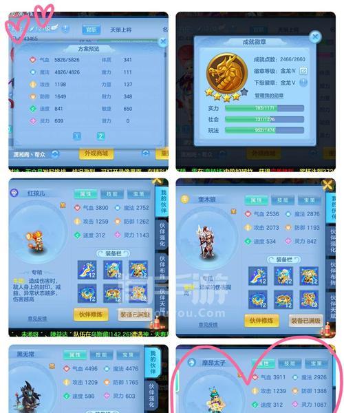 神武4曜华城属性加点最新推荐是什么？如何选择？