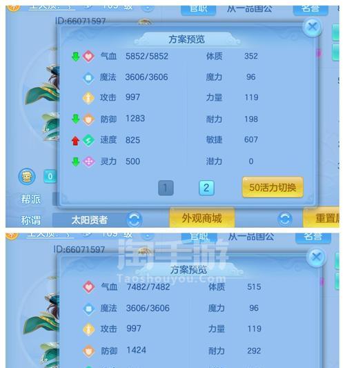 神武4曜华城属性加点最新推荐是什么？如何选择？