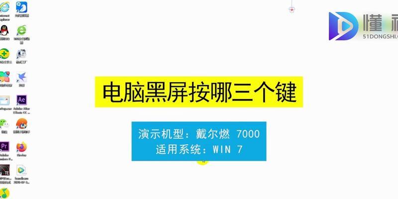 电脑桌面画好后黑屏原因是什么？