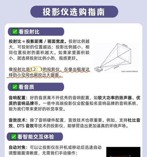 2万预算如何搭配投影仪？投影仪的搭配技巧有哪些？
