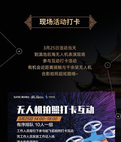 无人机表演时手机如何拍照？拍照设置方法是什么？