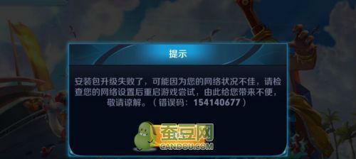 王者荣耀更新失败怎么办？资源包下载不成功如何解决？