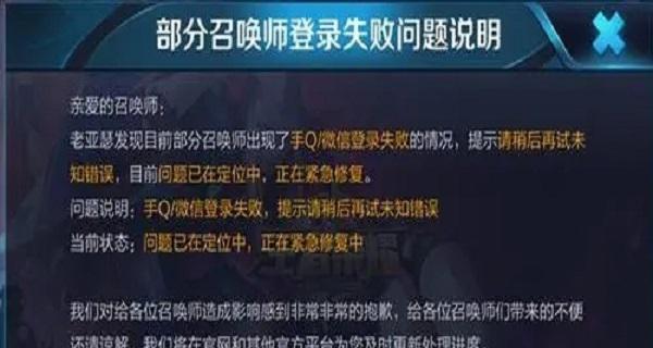 王者荣耀更新失败怎么办？资源包下载不成功如何解决？