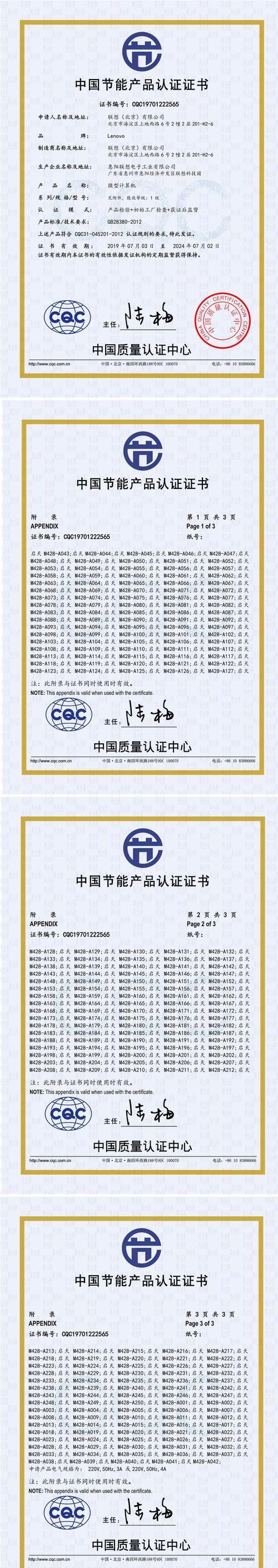 联想笔记本验证步骤是什么？