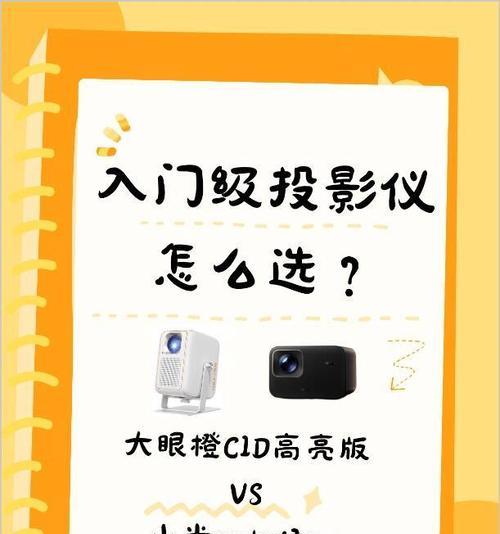 投影仪云台和云台支架有何不同？各自的优缺点是什么？