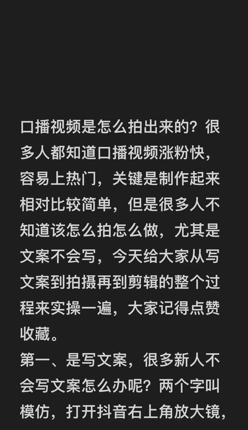 手机拍照取景和视频文案怎么编辑？有哪些技巧？