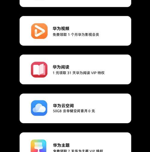 华为笔记本与平板通用设置方法是什么？