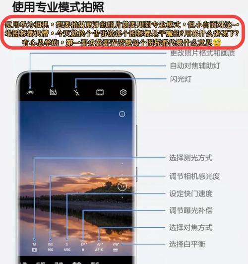 华为球形摄像头如何用手机操作拍照？设置方法是什么？