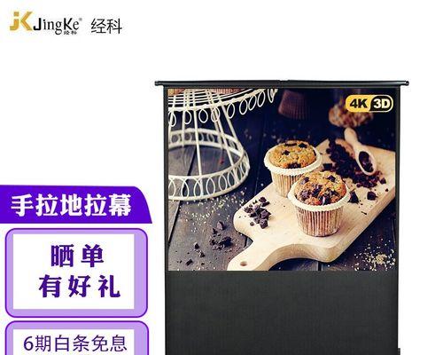 投影仪电动地幕的使用方法是什么？如何正确操作电动地幕？