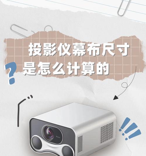 投影仪电动地幕的使用方法是什么？如何正确操作电动地幕？