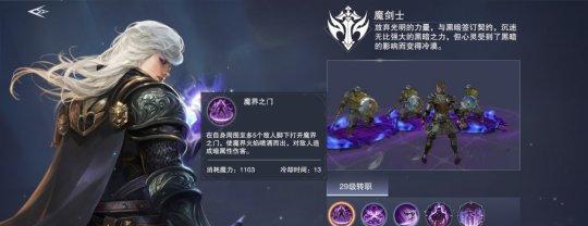 端游中如何快速获得紫魔剑技能效果？