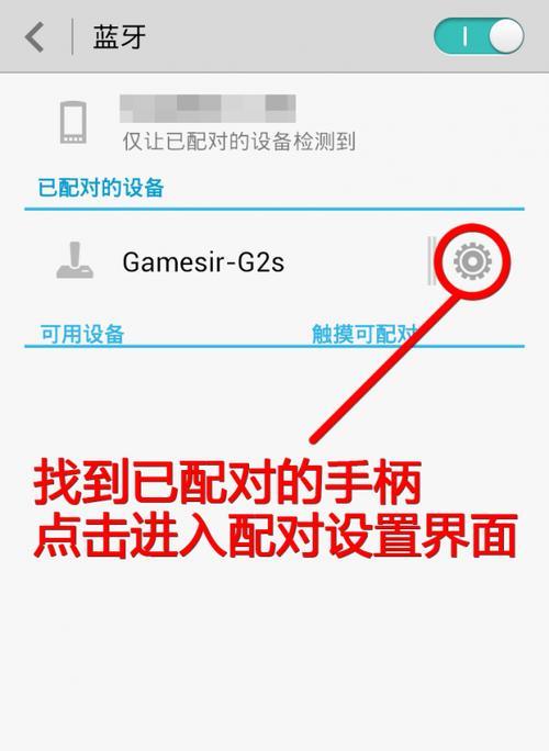 苹果14手机拍照手柄的设置方法是什么？