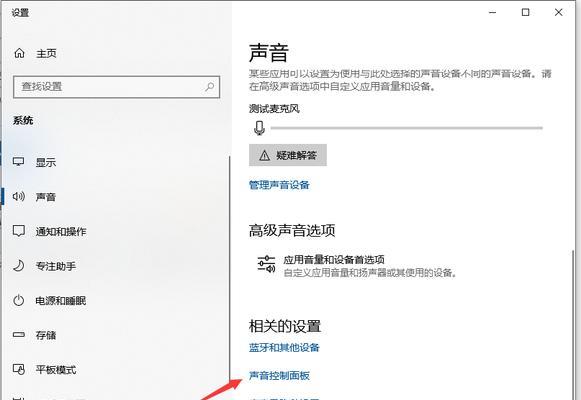电脑耳塞声音切换困难怎么办？操作步骤是什么？
