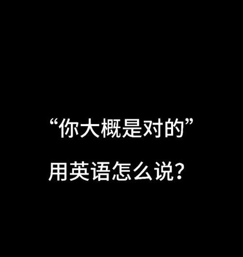 用你的手机拍照片用英文怎么说？如何用英语描述拍照？