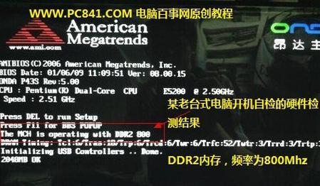 未激活的电脑如何查看内存大小？查看电脑内存的方法是什么？