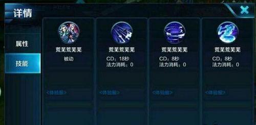 王者荣耀中剑气属于哪个英雄？英雄技能介绍是什么？