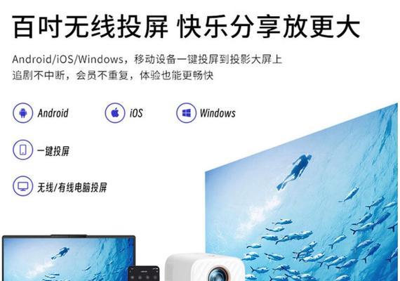 墙壁投屏投影仪的使用方法是什么？操作过程中应注意什么？