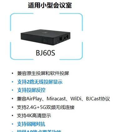 墙壁投屏投影仪的使用方法是什么？操作过程中应注意什么？