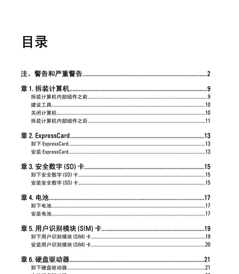 戴尔笔记本e6320性能评价如何？